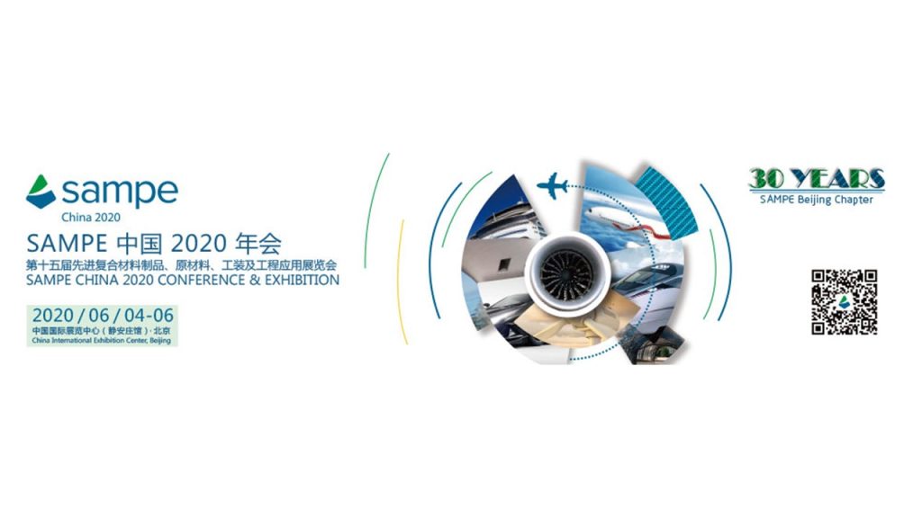 SAMPE China 2020 Conference & Exhibition
