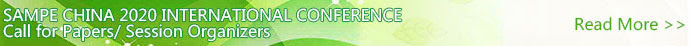 SAMPE China 2020 Conference & Exhibition