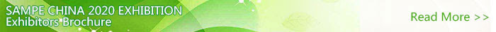 SAMPE China 2020 Conference & Exhibition