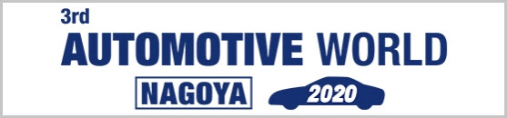 3rd Automotive World Nagoya