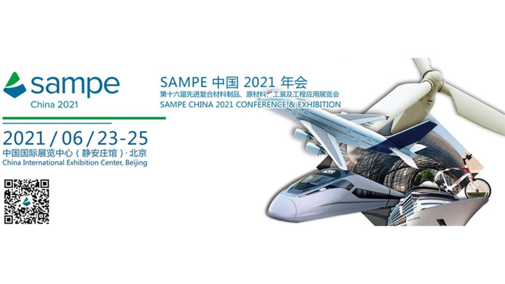 SAMPE CHINA 2021 Conference & Exhibition