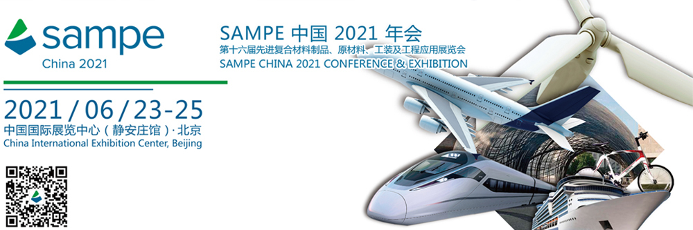 2021 SAMPE Global Events and Activities