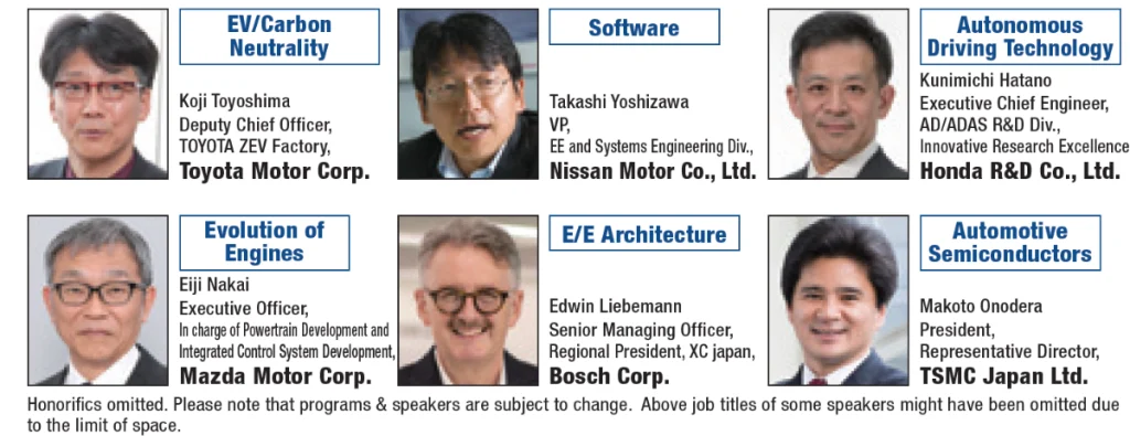 AUTOMOTIVE WORLD Nagoya 2021 (Oct.27-29)