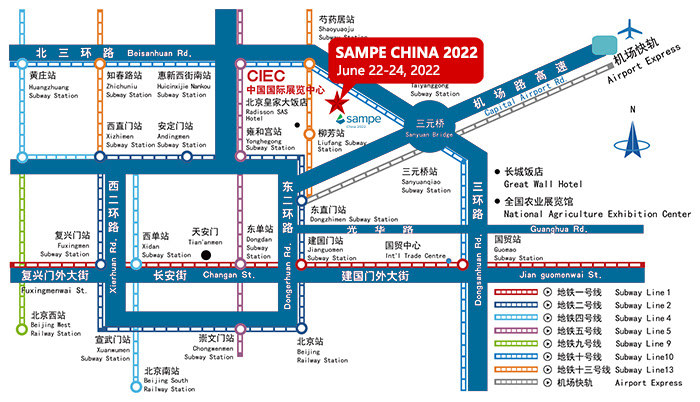 SAMPE China 2022 International Conference