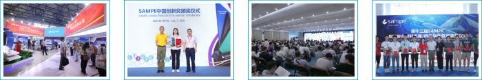 SAMPE China 2022 International Conference